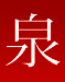 Japanese Version